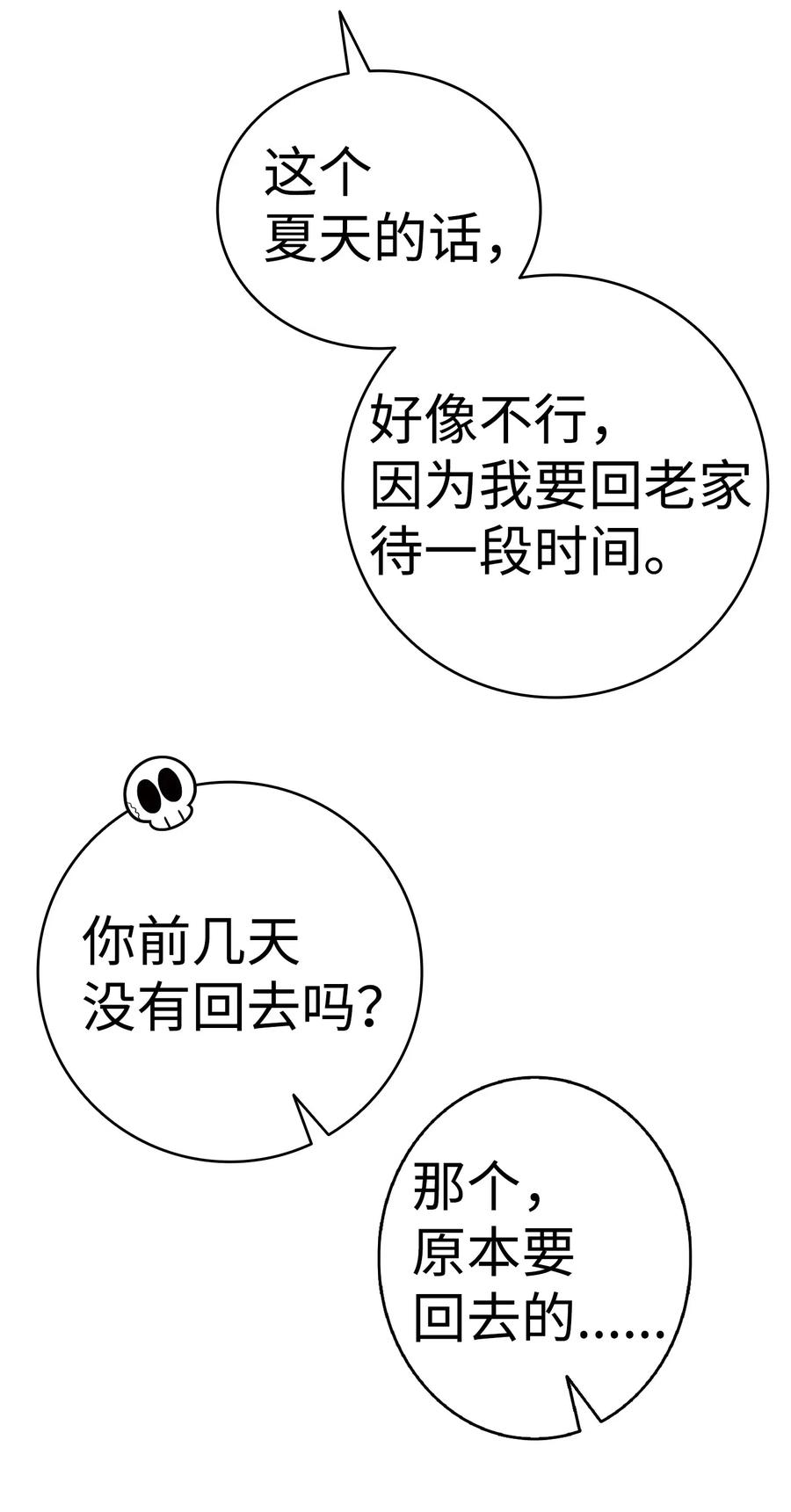 62 邀请52