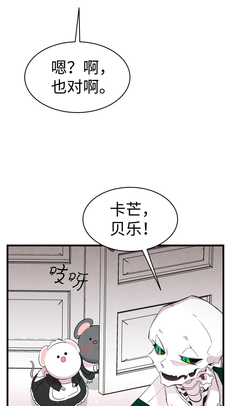 53 近一点44