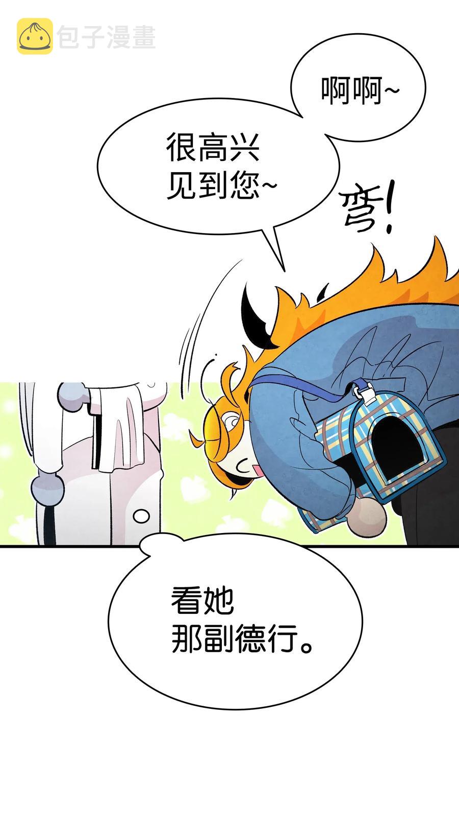 41 骷髅的家49