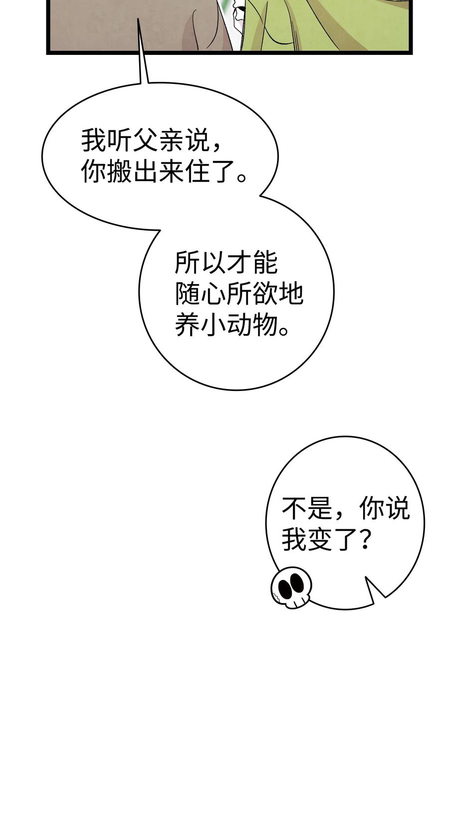 74 请客55
