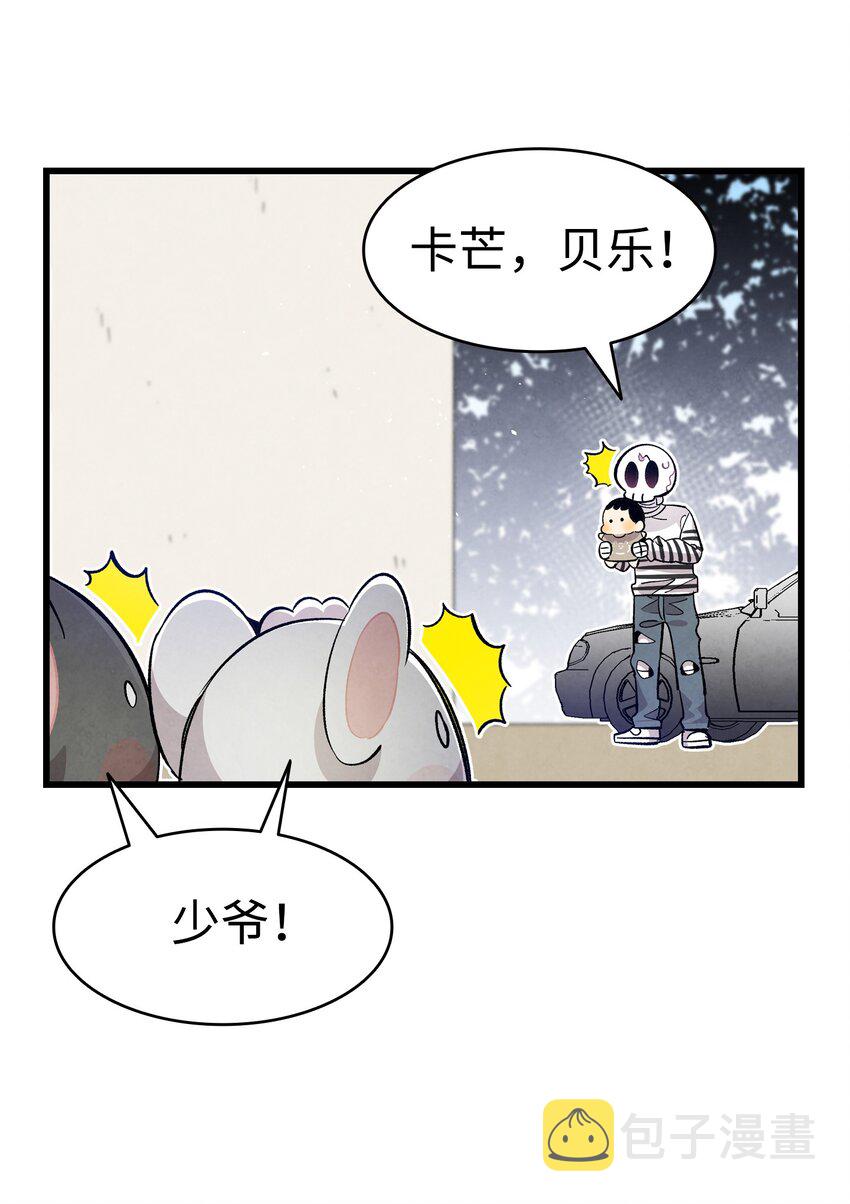 118 虫子风波67