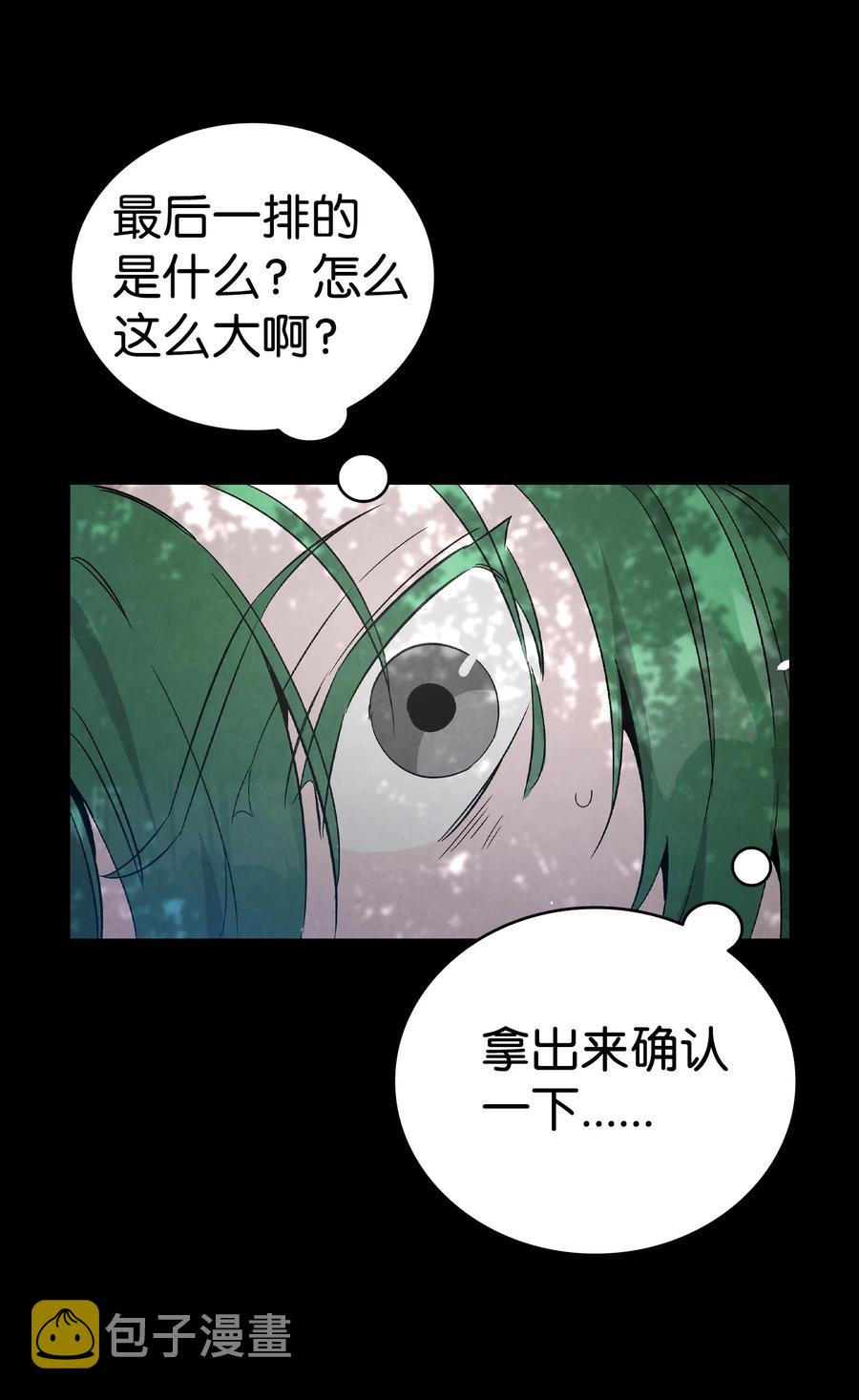 97 她不是猪64