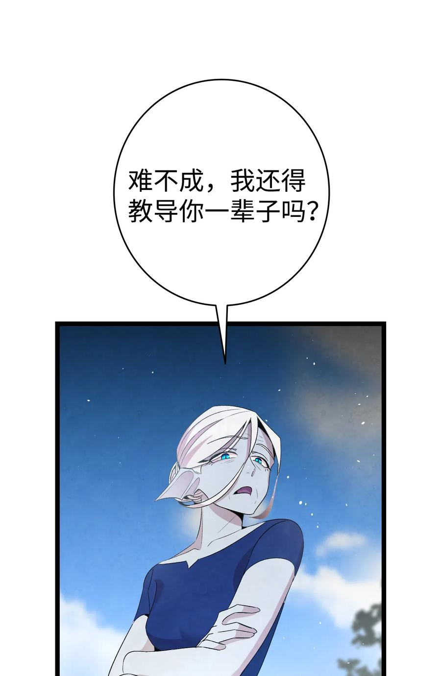 71 争吵不休41