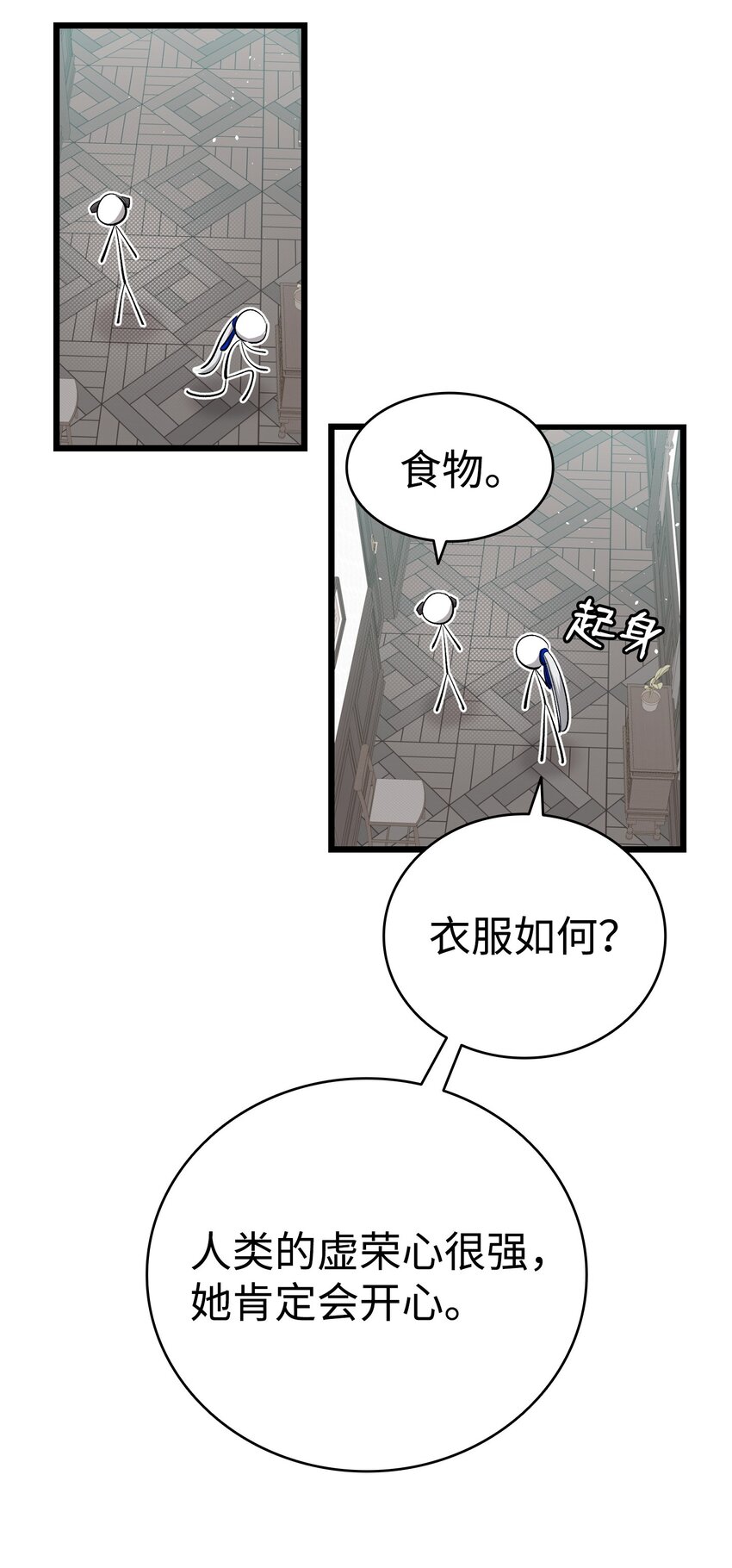 174 魔物的名字34