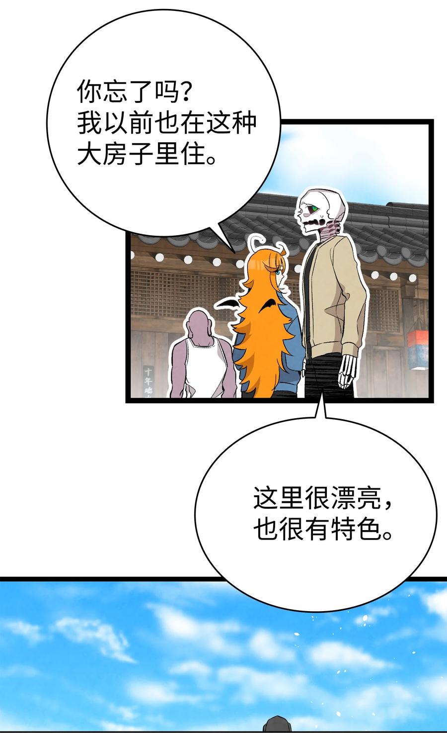 98 发生口角46