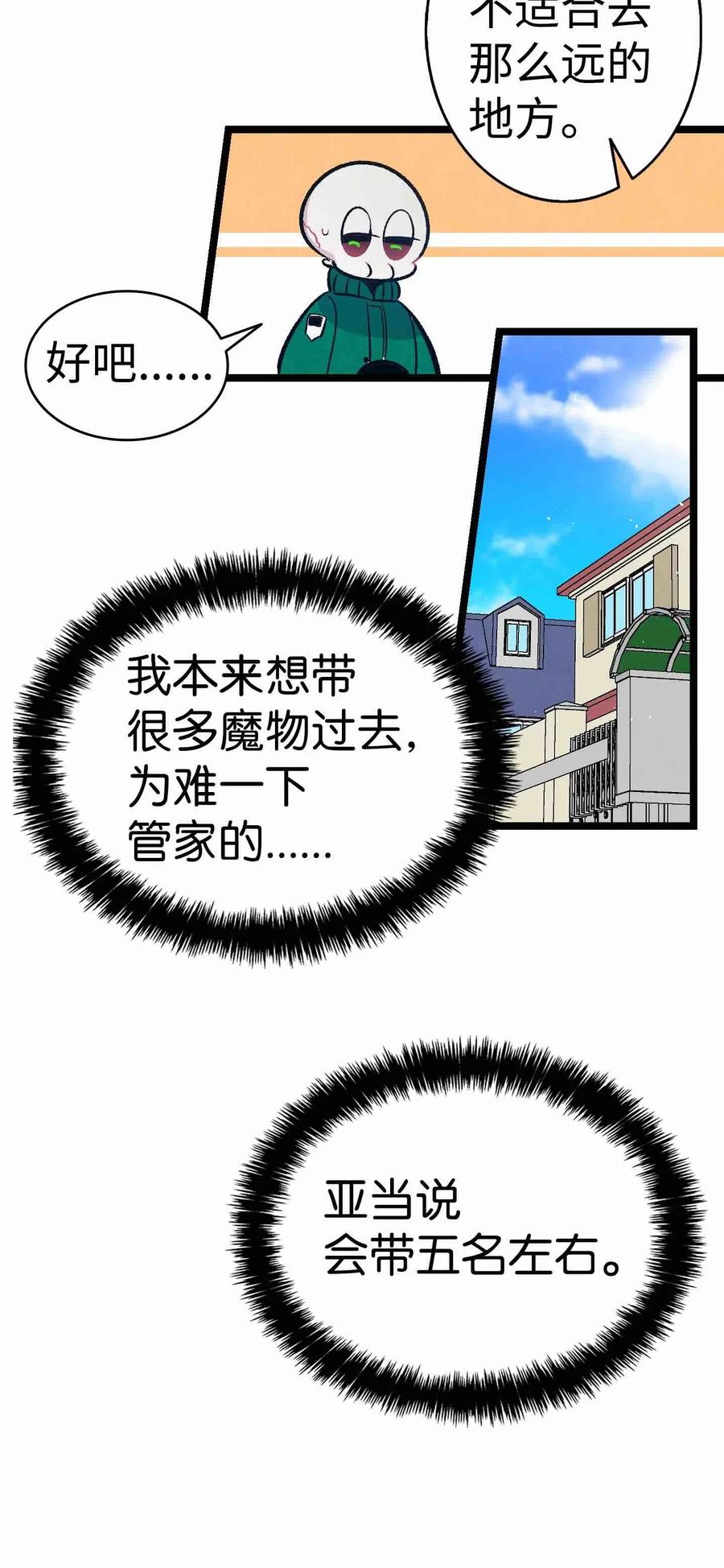66 艰难的一天53