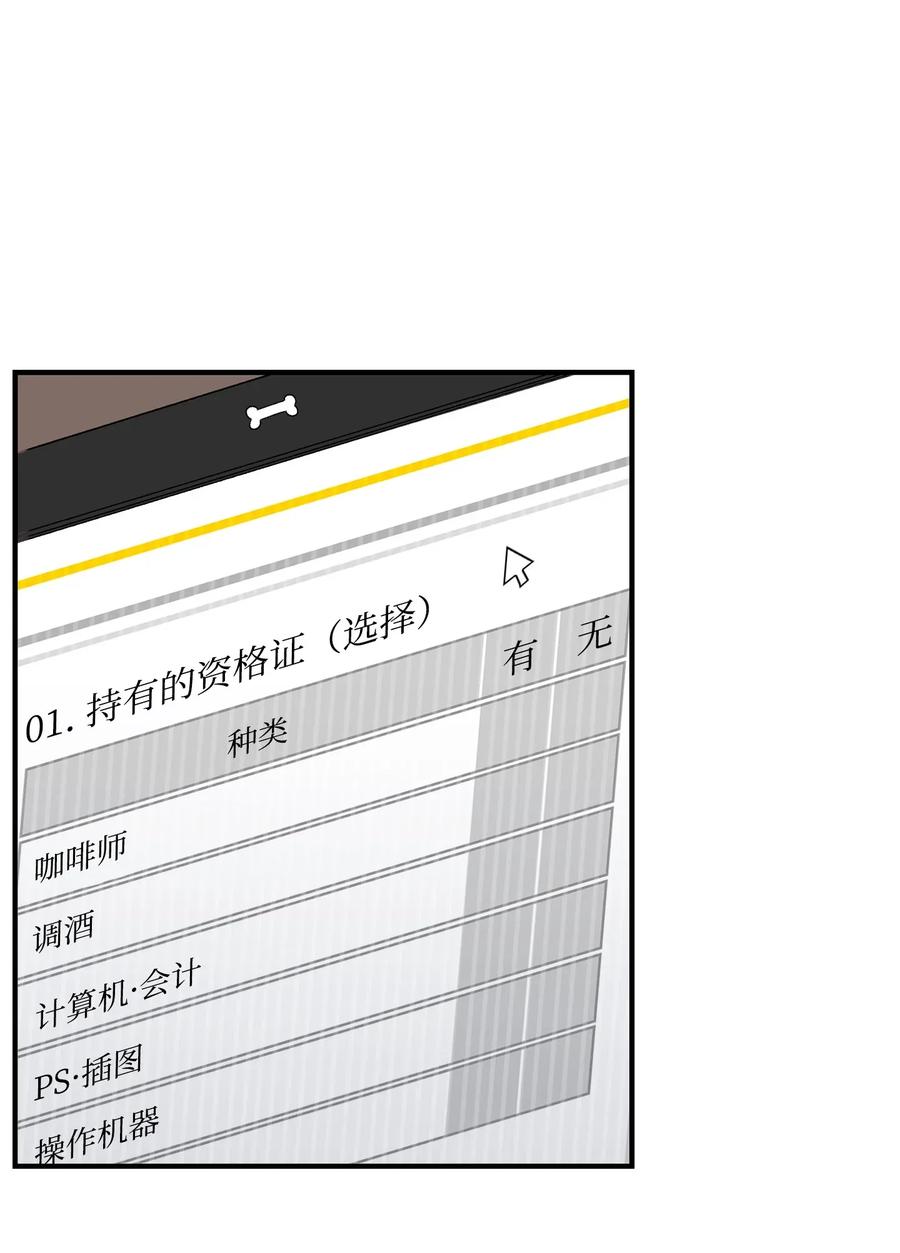 33 魔王大人23