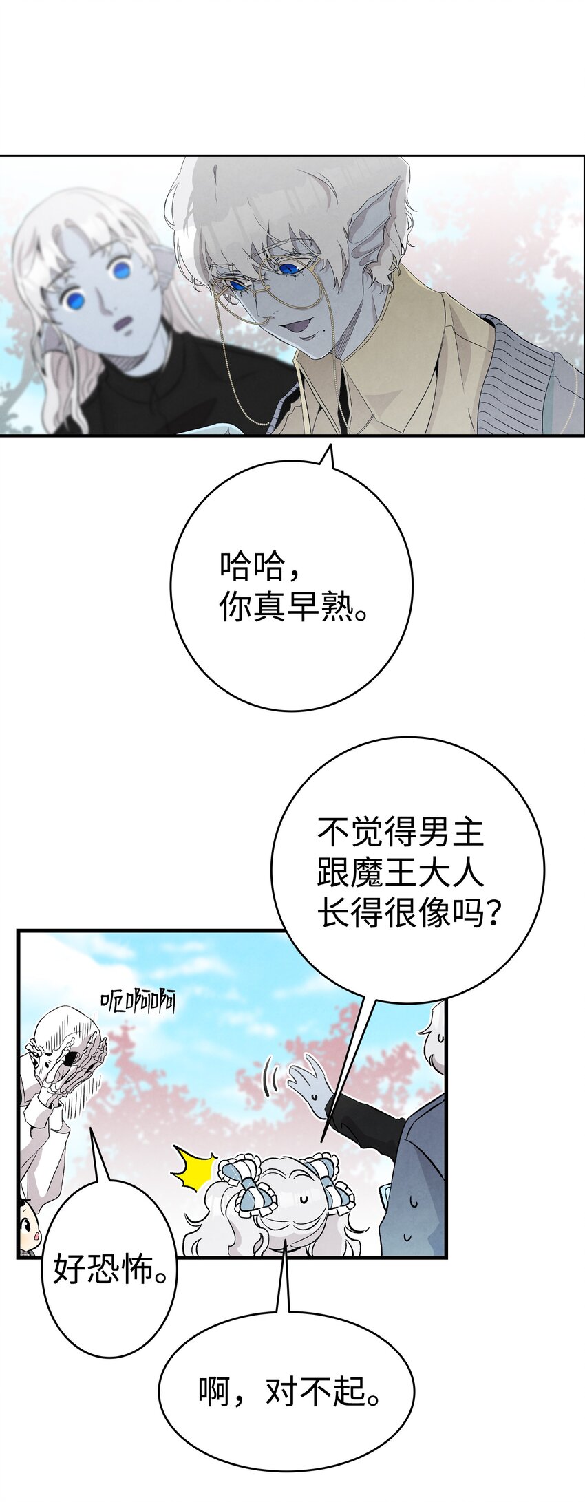 136 骷髅的妈妈42