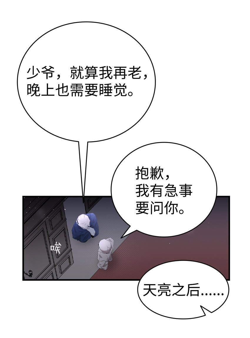 139 奶爸的前身29