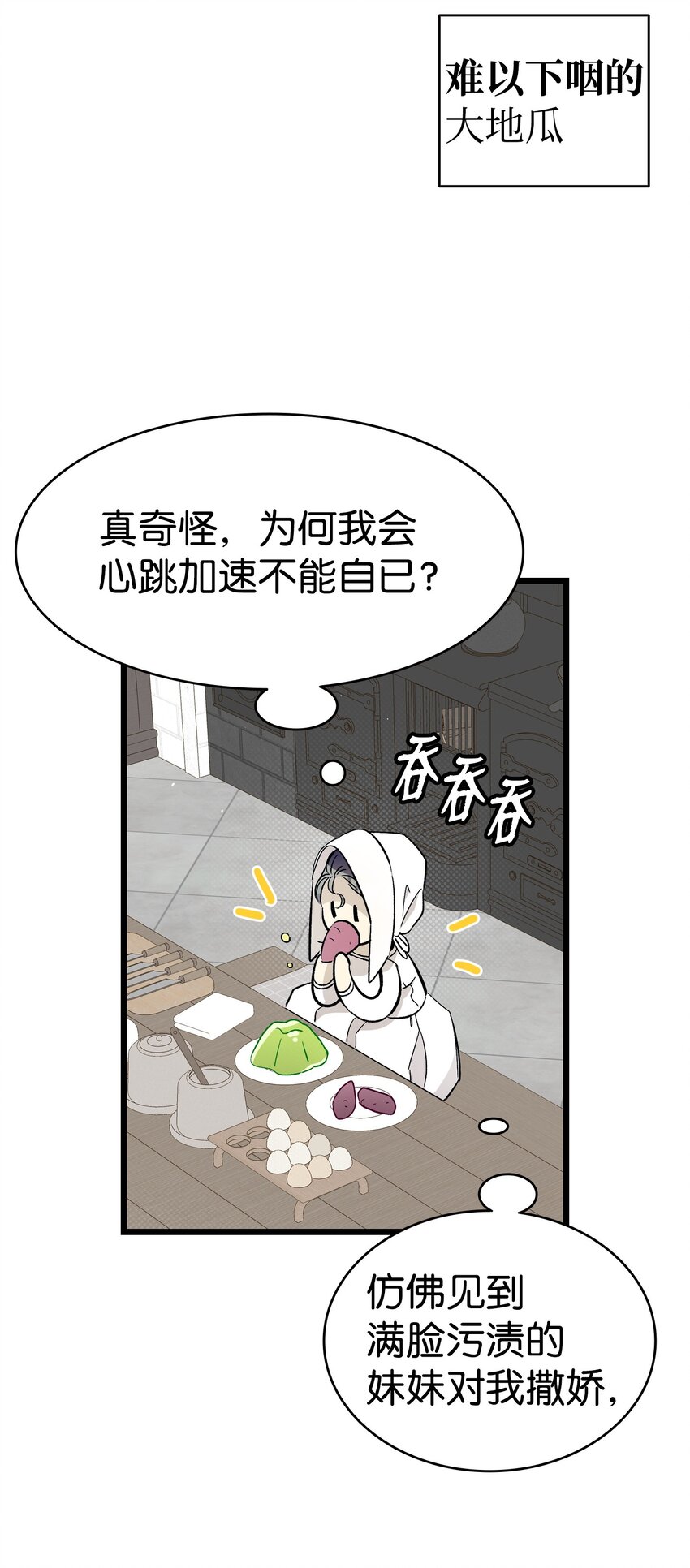 171 大大的误会48