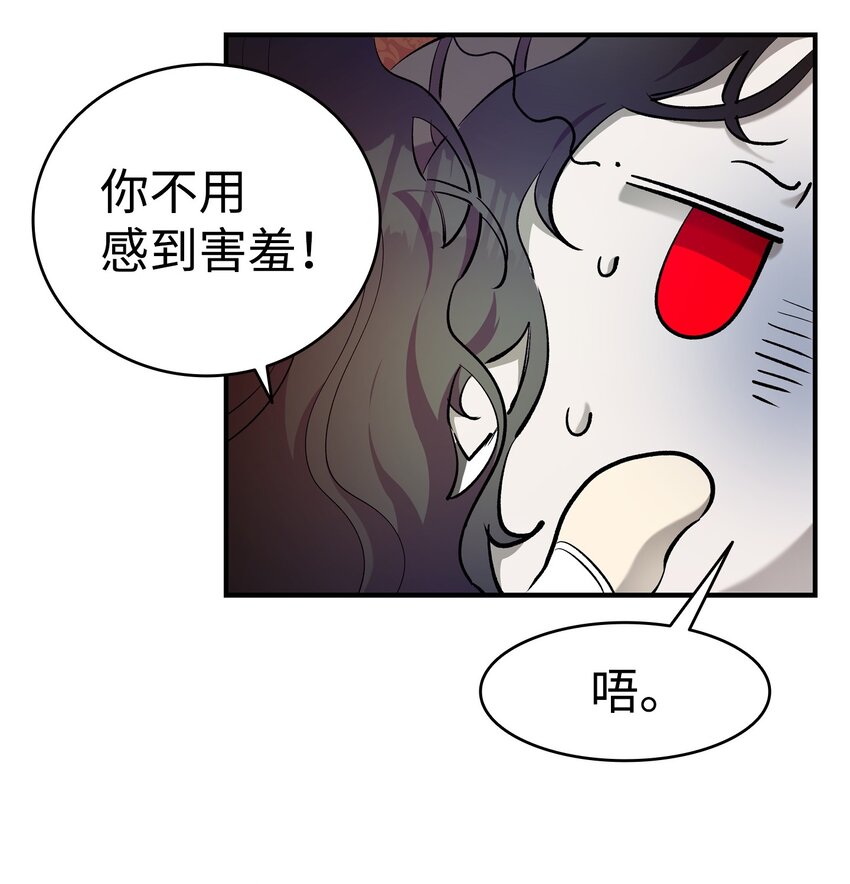 174 魔物的名字64