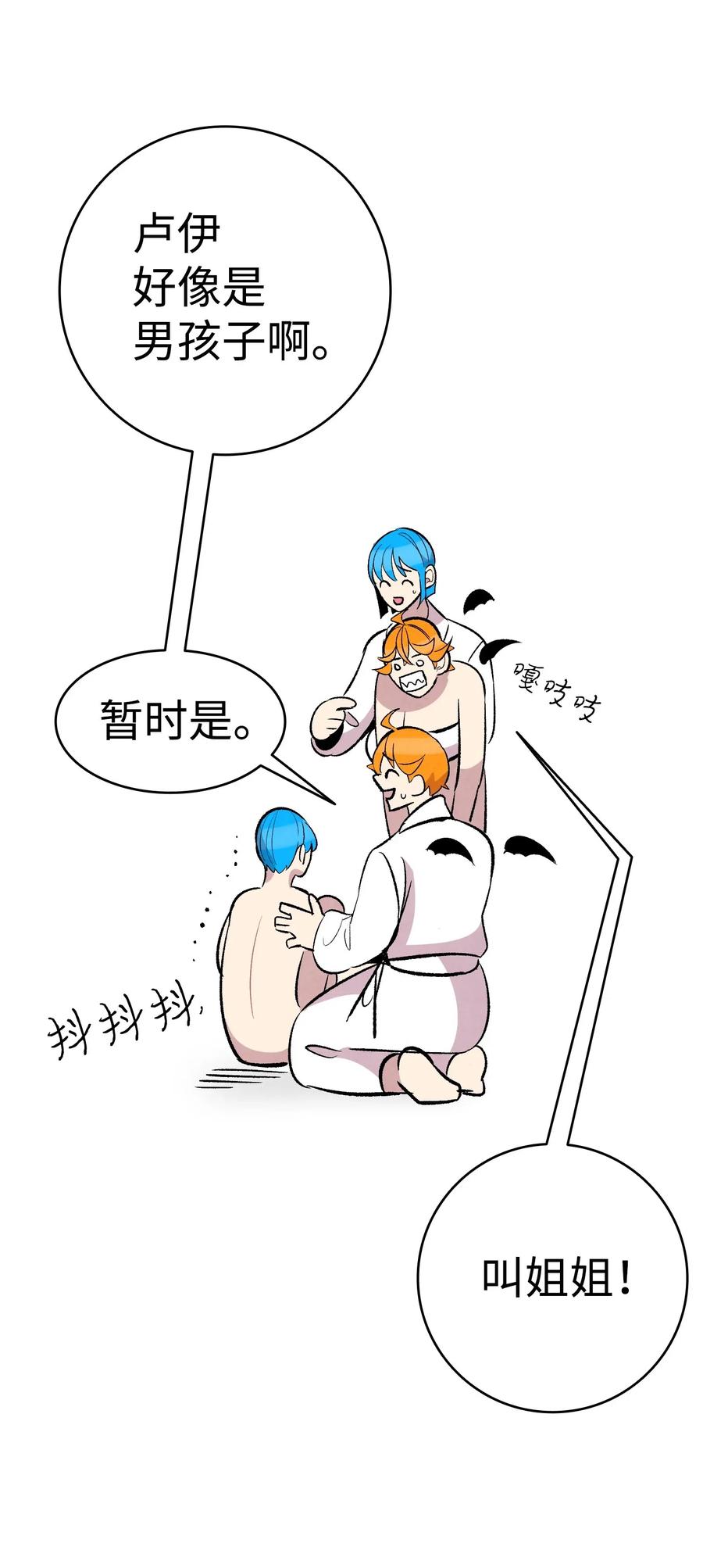 58 魅魔的诞生70