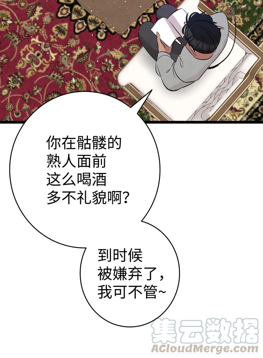 76 就餐礼仪51
