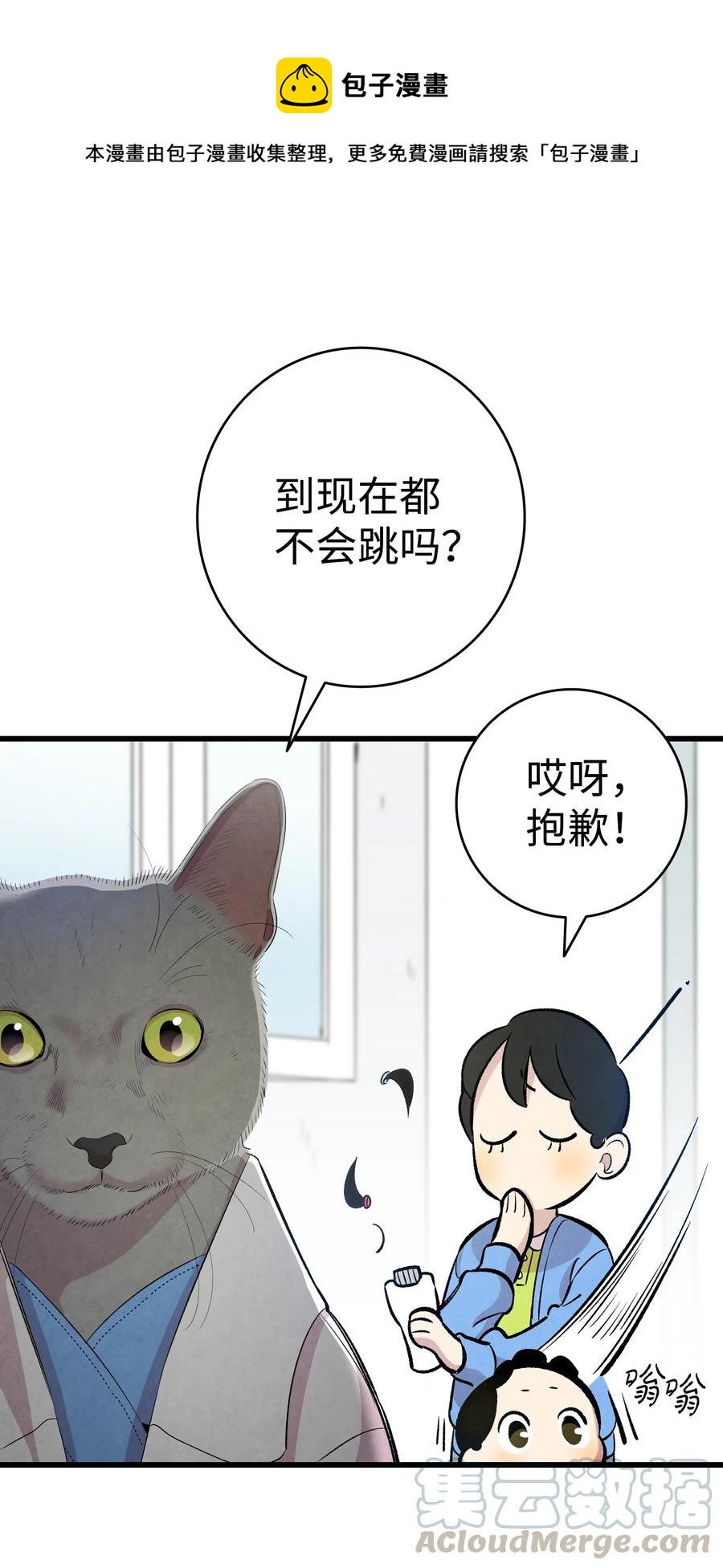 84 散步51