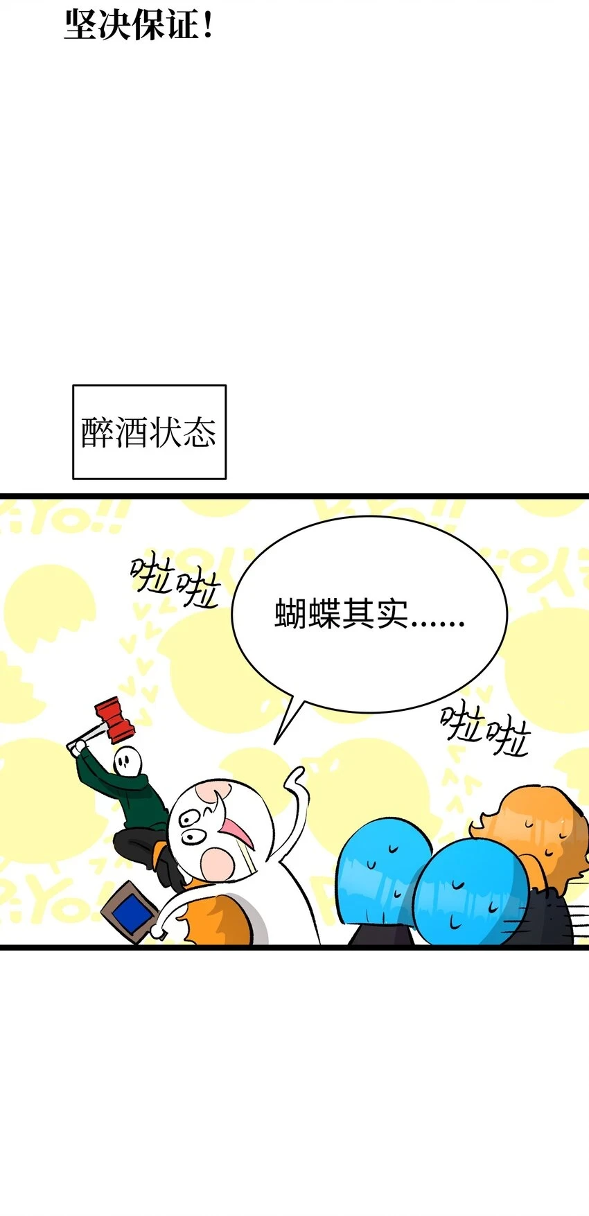 183 不认识的魔物42