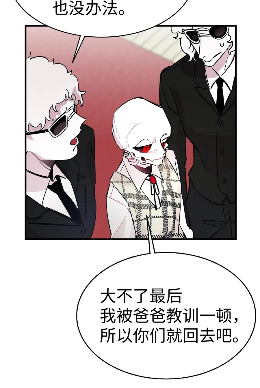 46 迎新会上的骷髅35