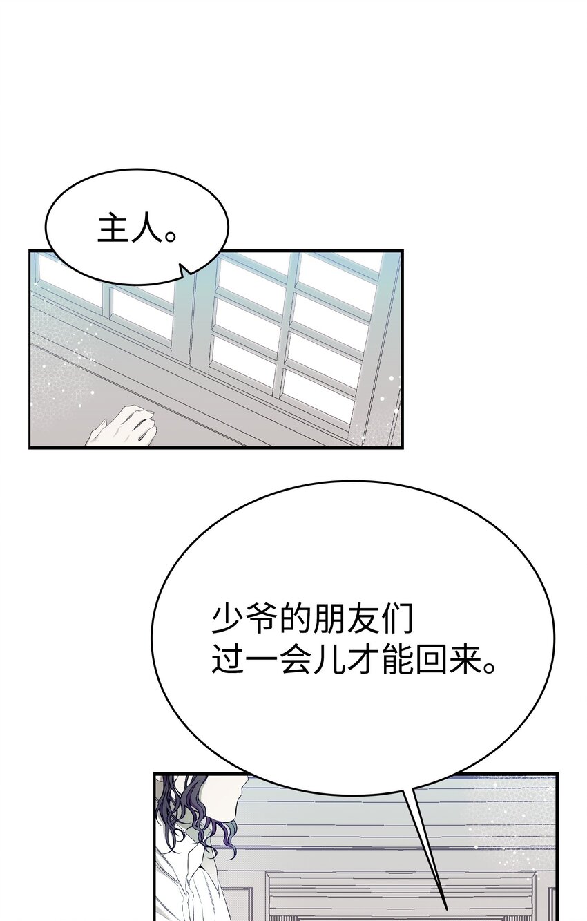 175 名字的真相25
