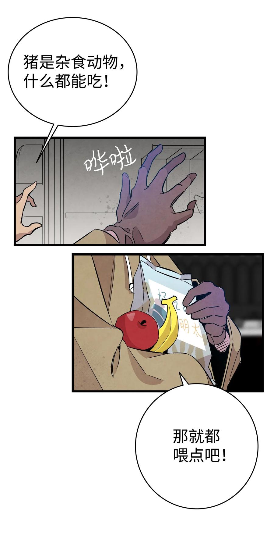 96 洗劫一空61