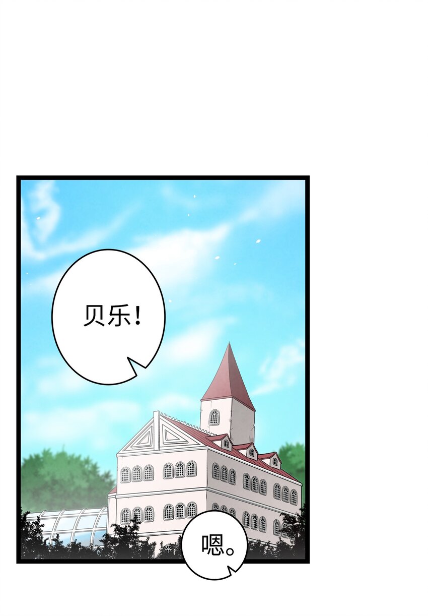 118 虫子风波54
