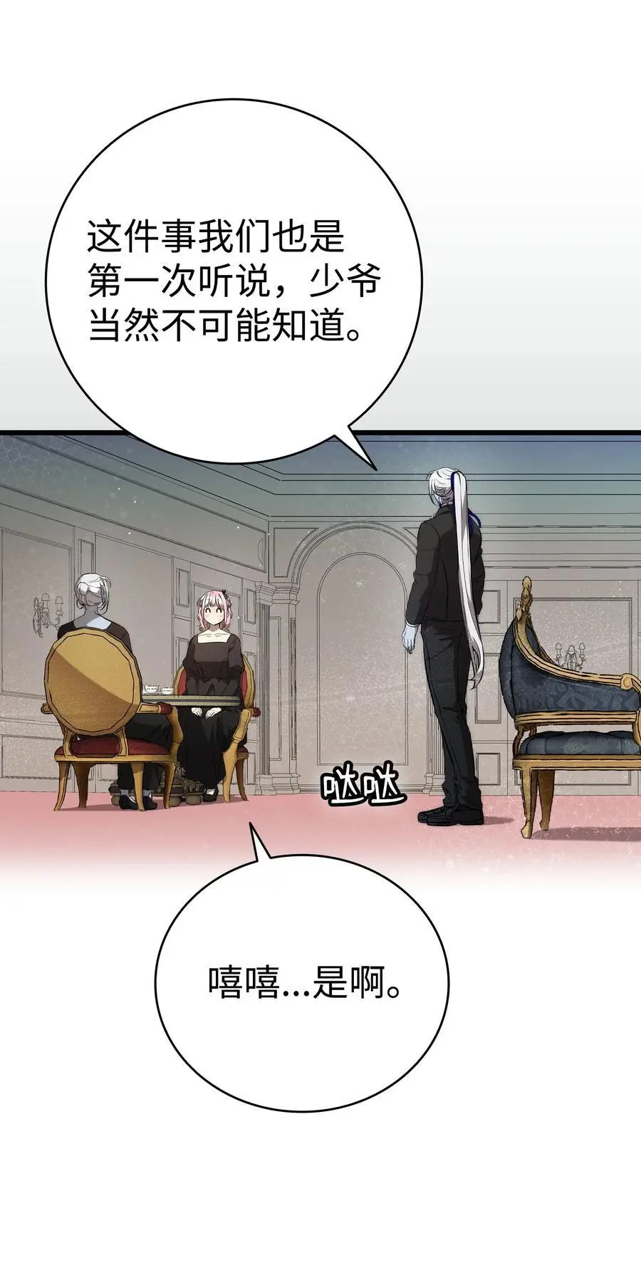 208 离世40
