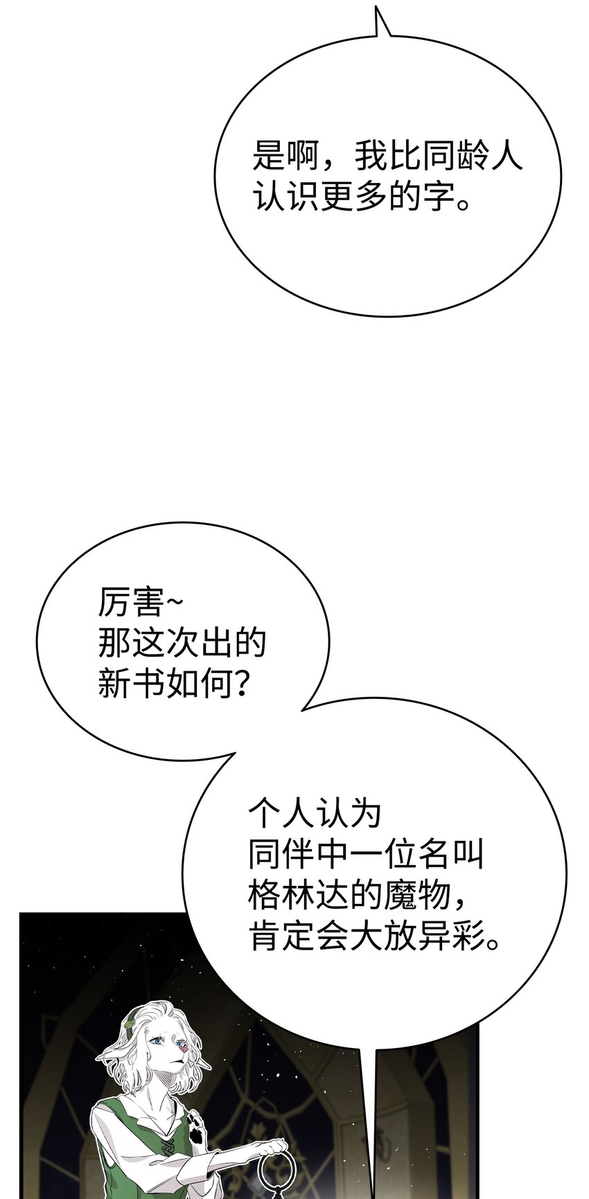 143 捣蛋鬼们32
