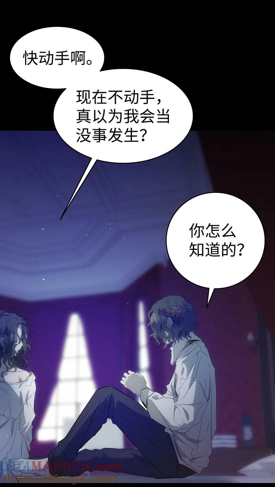 194 大吵一架51