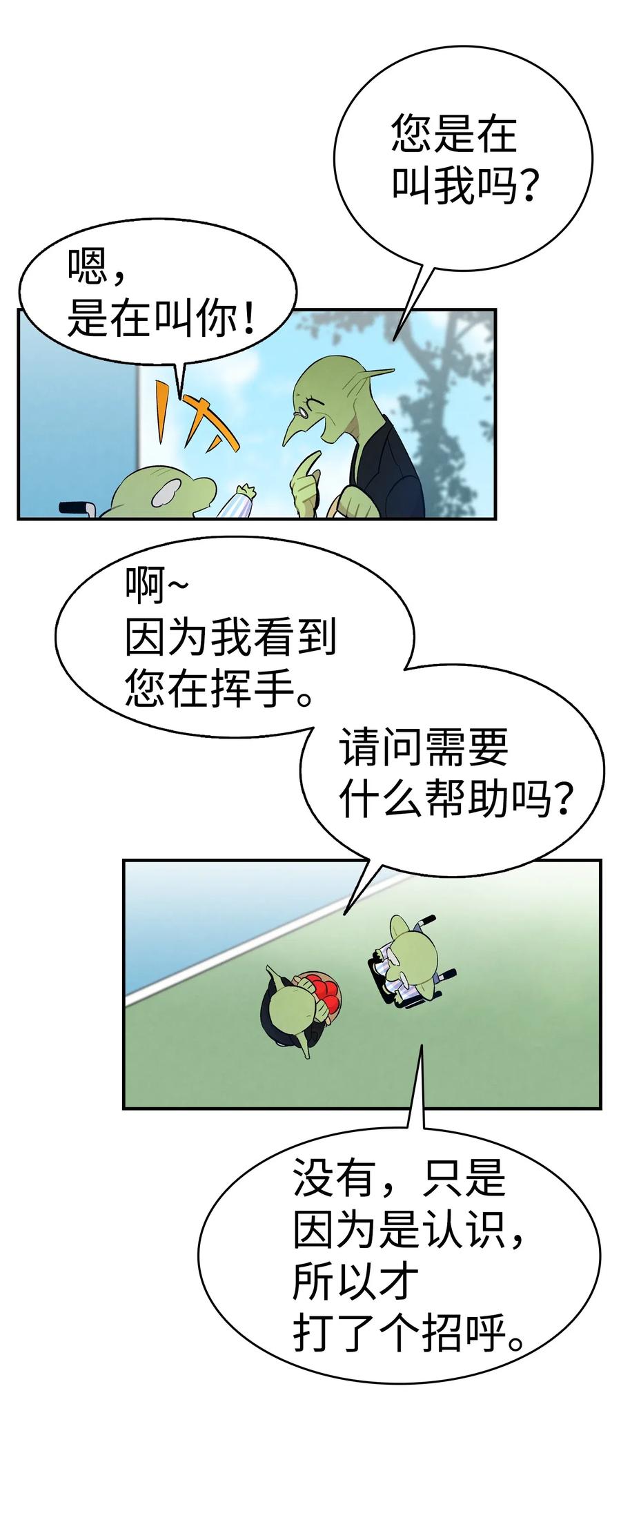 49 绑架骷髅24