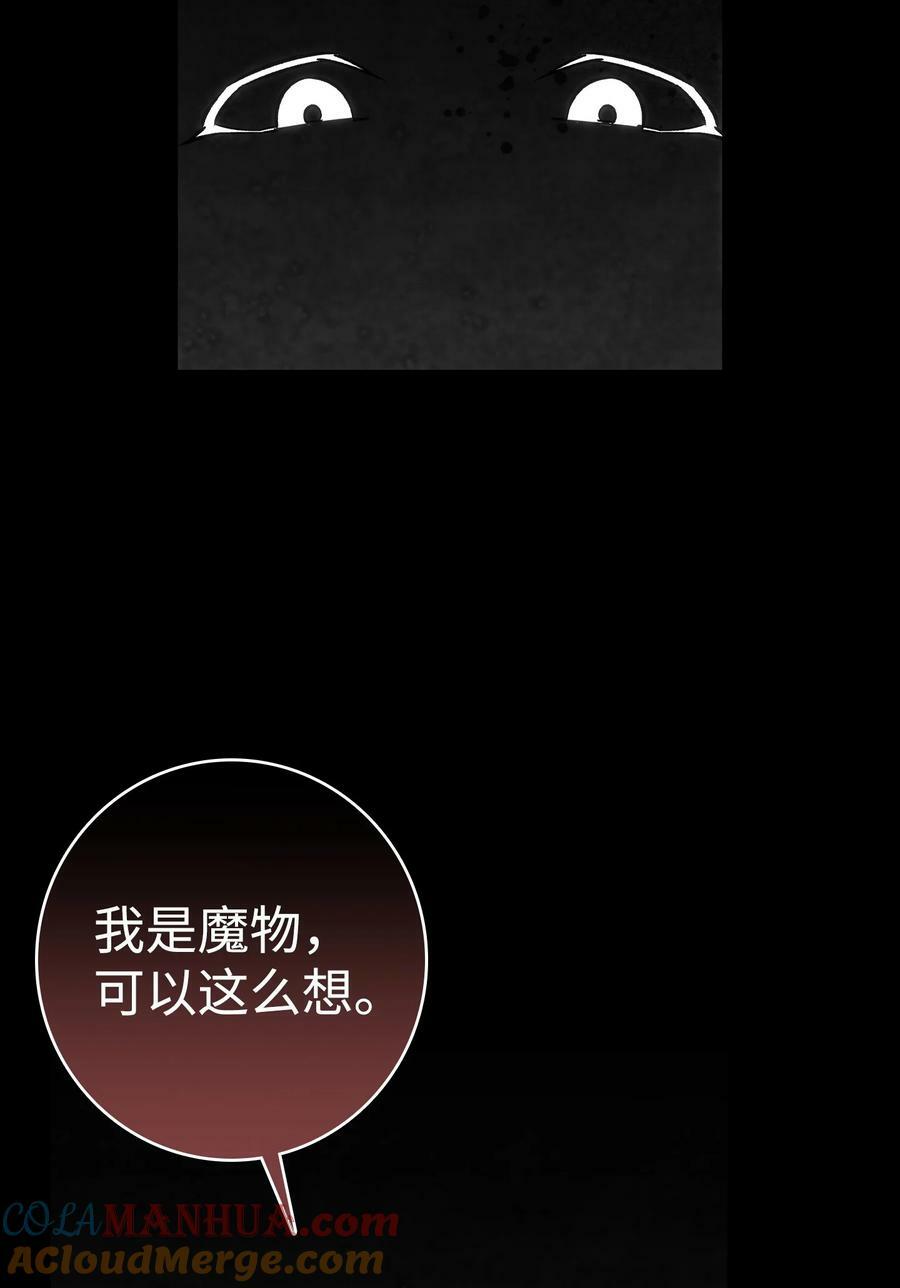 205 天煞孤星51