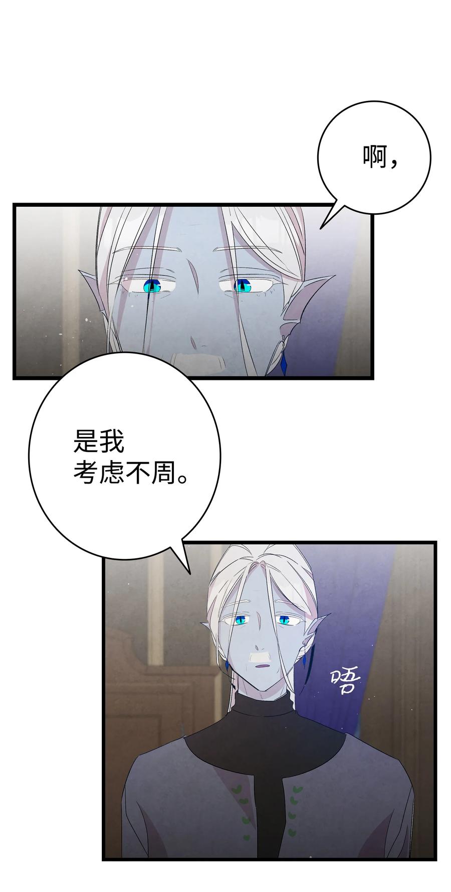 77 奇怪的魔物58