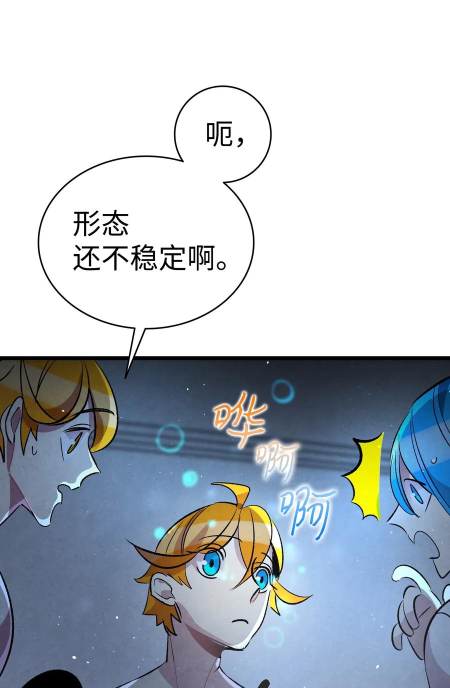 58 魅魔的诞生50
