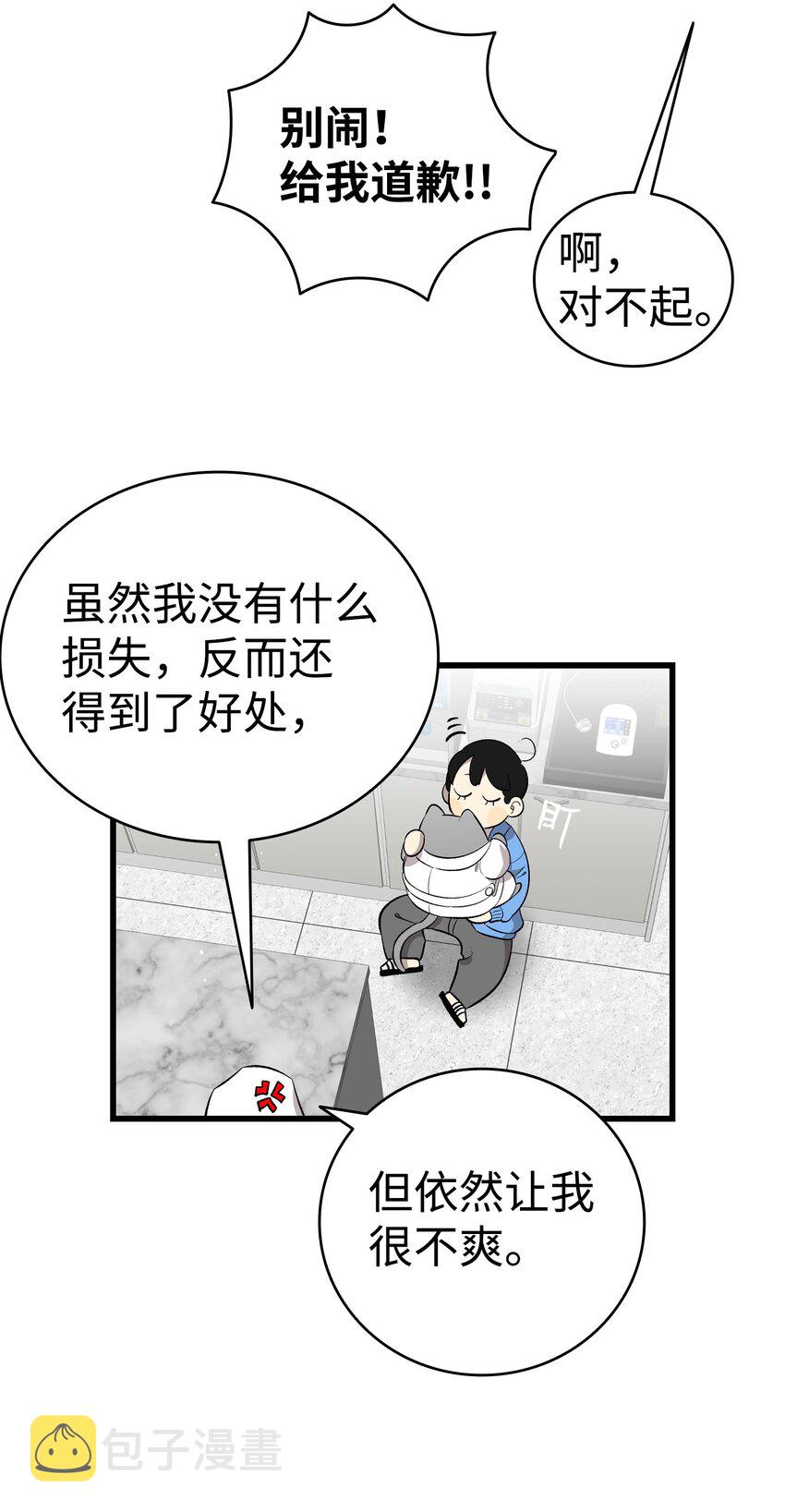 152 家人不舒服时76