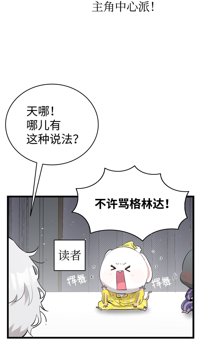 143 捣蛋鬼们37