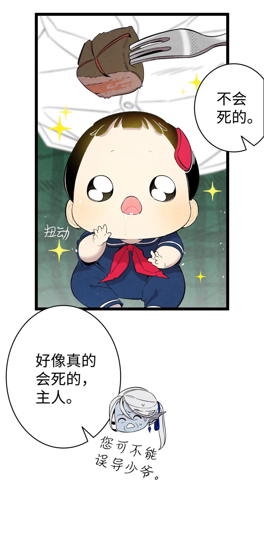 94 观念的差异10