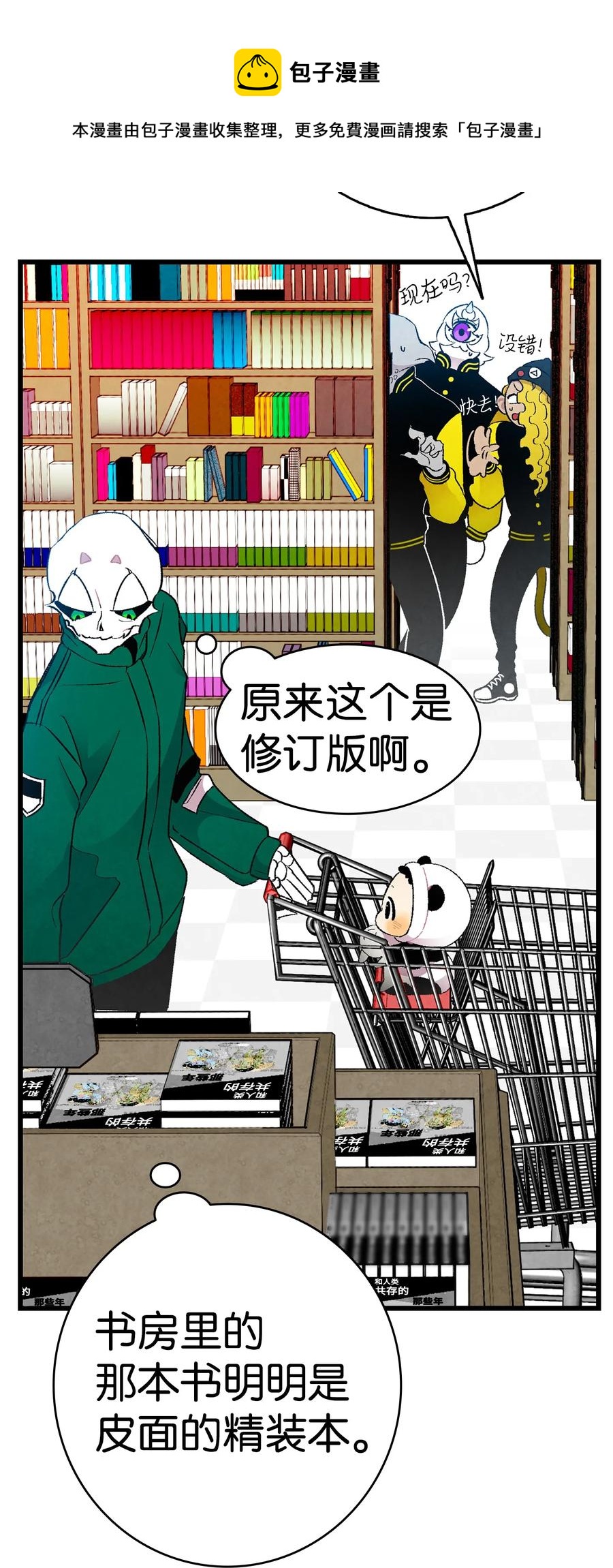 19 和人类共存的那些年10