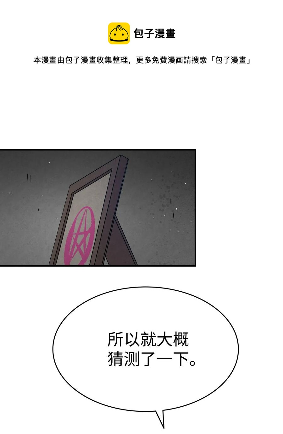 99 哈巴内拉俱乐部52