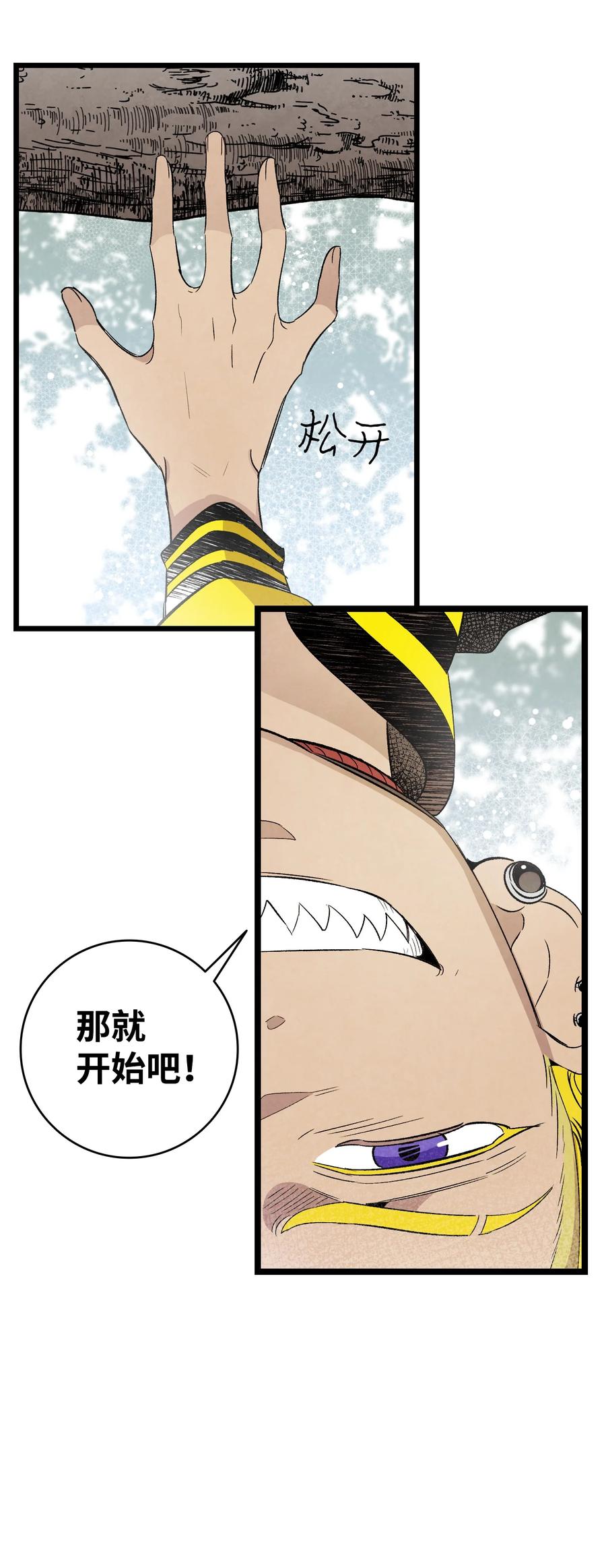 95 蝴蝶被绑架7