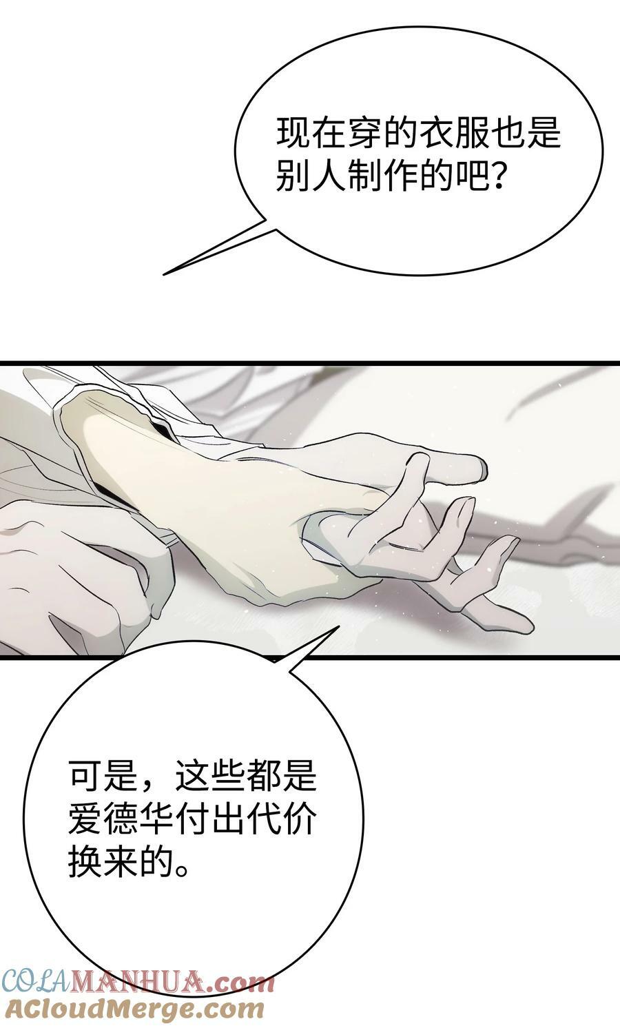 196 背叛33
