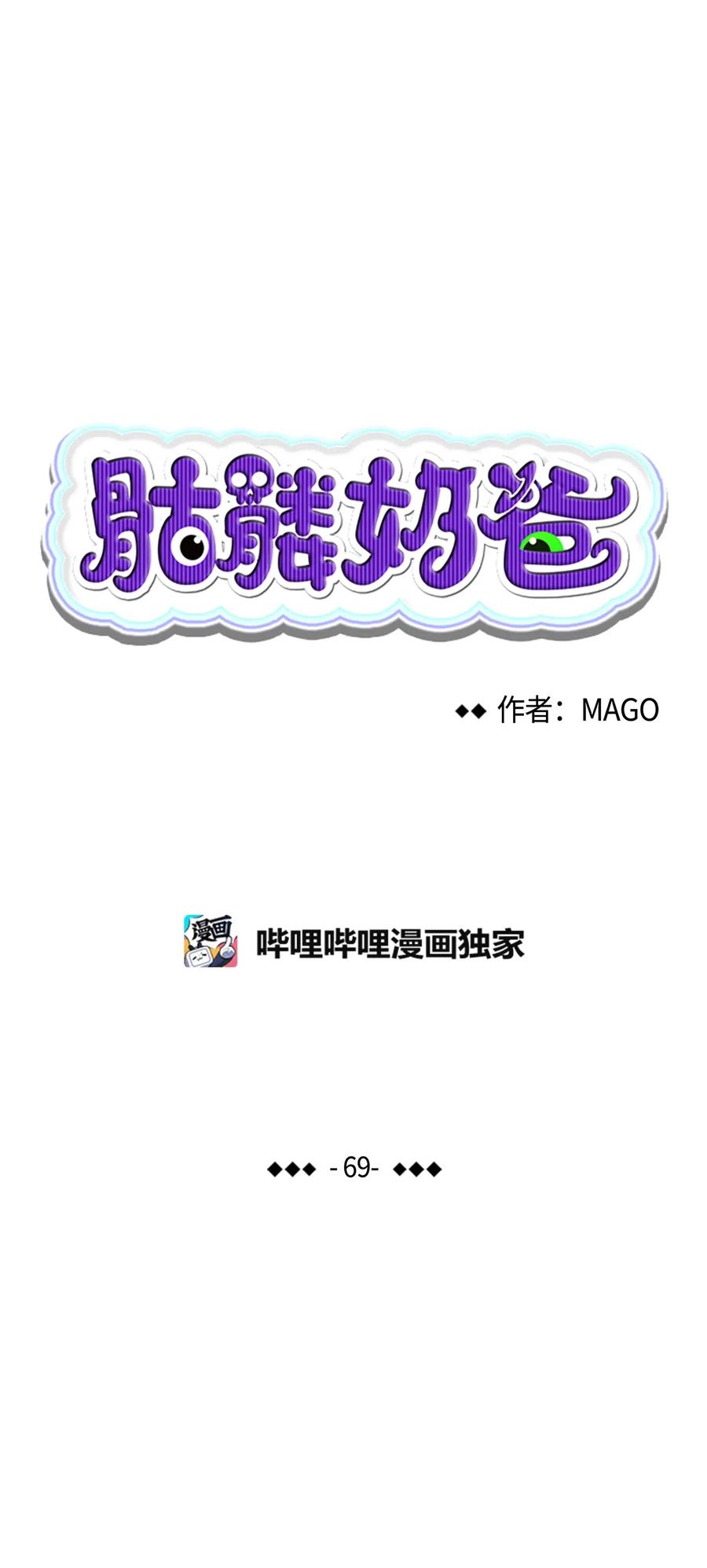 69 往事5