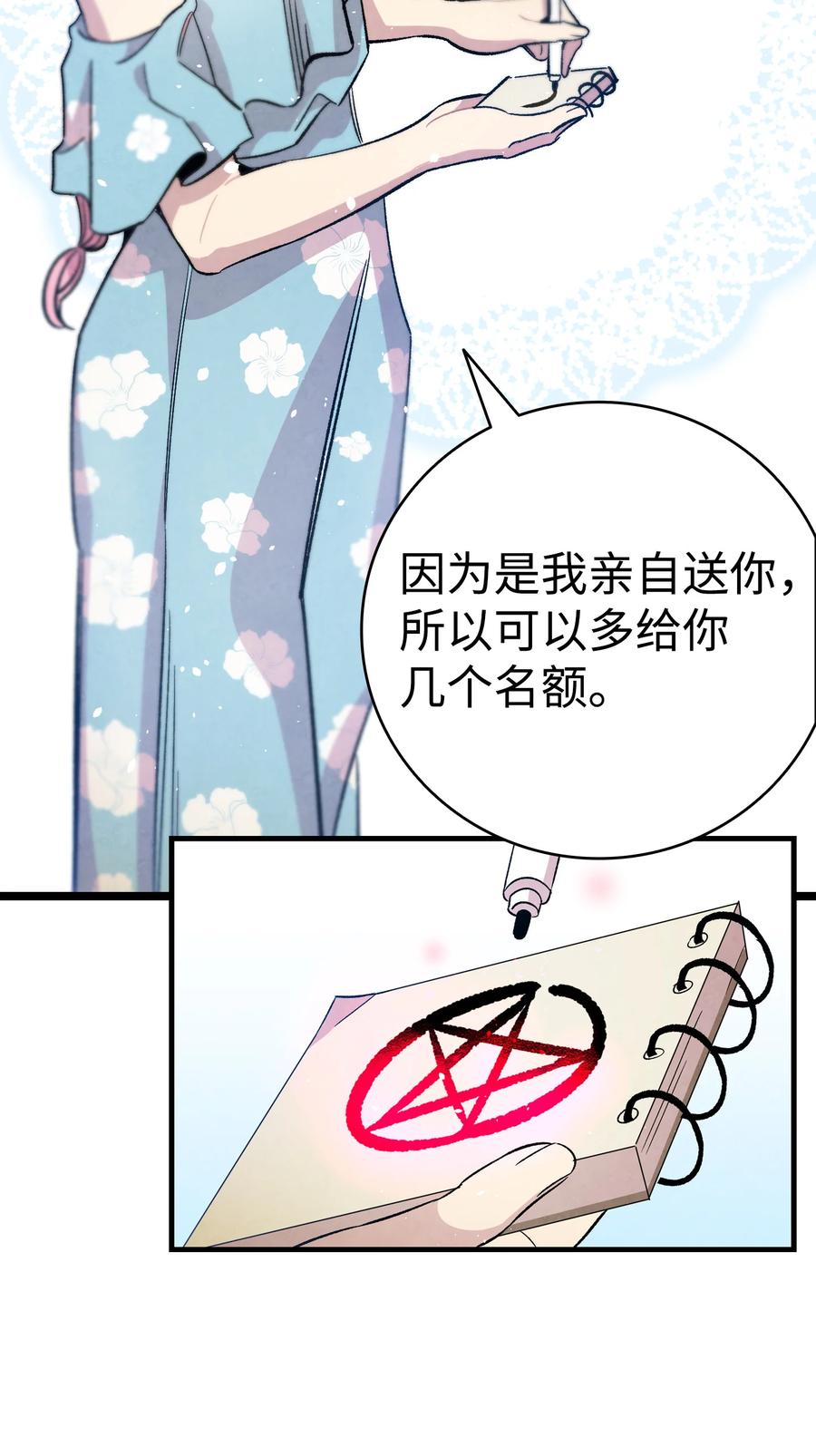 86 回本家29
