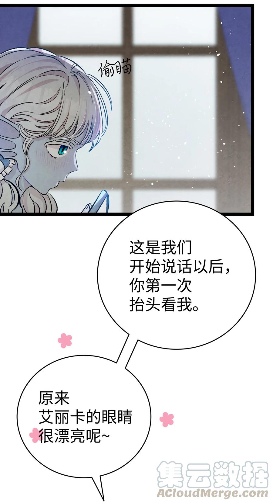 81 杜弋进城21