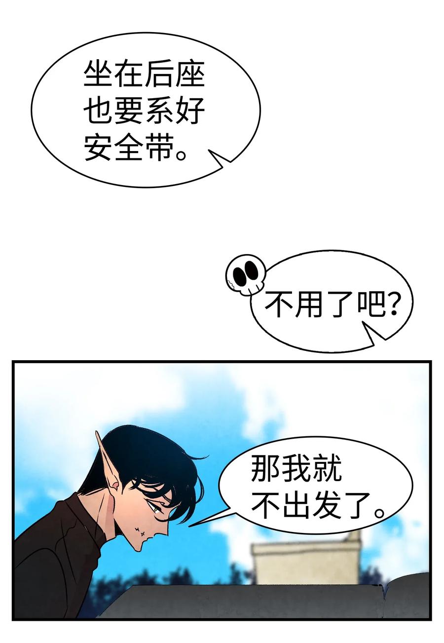 31 骷髅醒了58