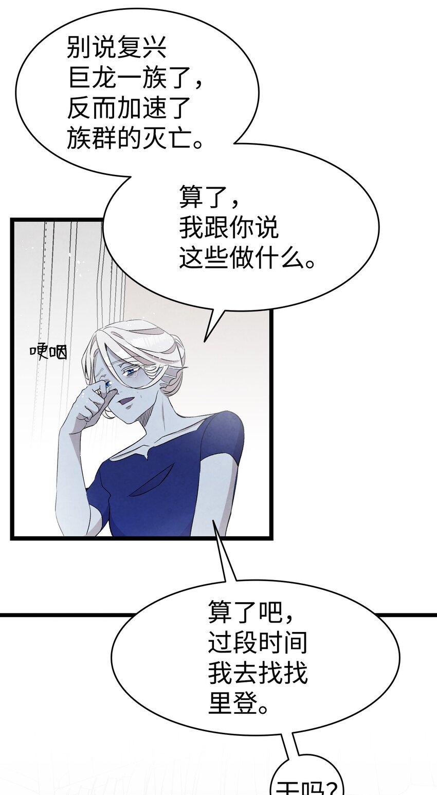 136 骷髅的妈妈56