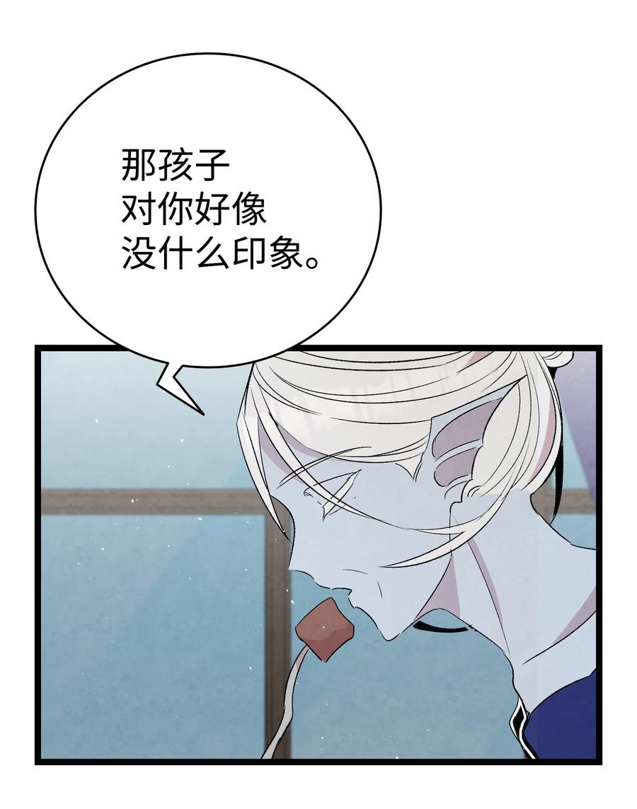 77 奇怪的魔物49