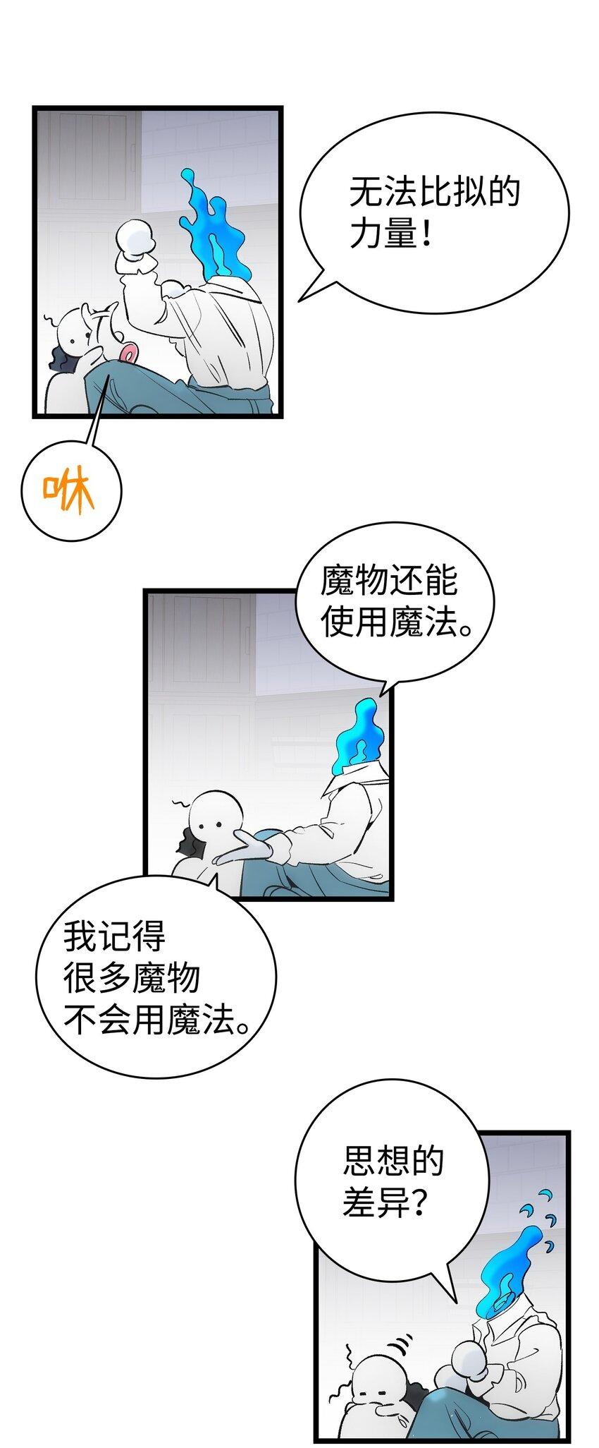 185 复活诅咒25