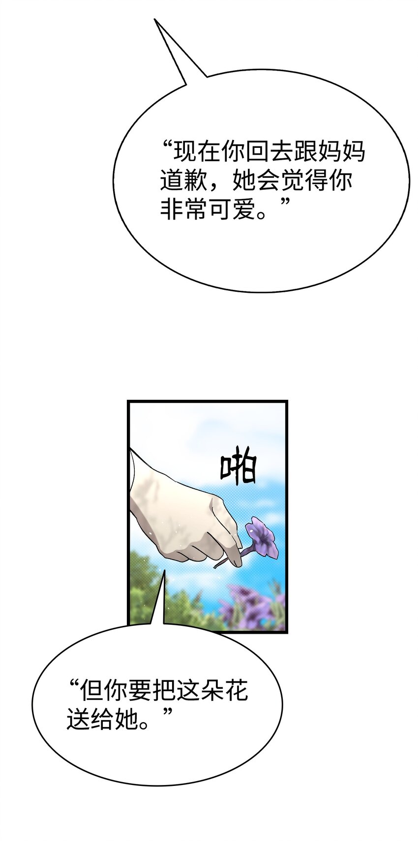 169 插在牛粪的鲜花47