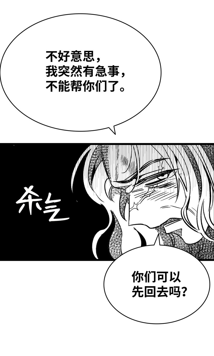 108 约会的阻力38