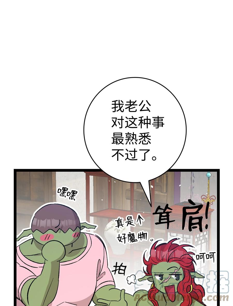 108 约会的阻力15