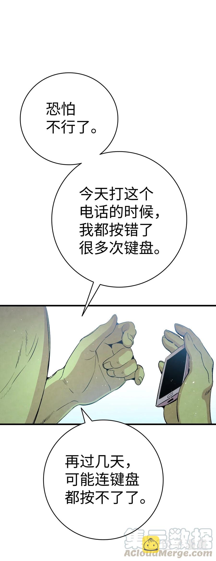 65 被盯上了12