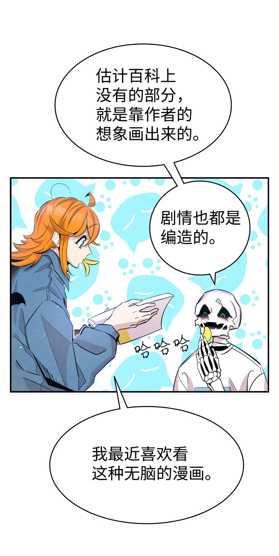84 散步70