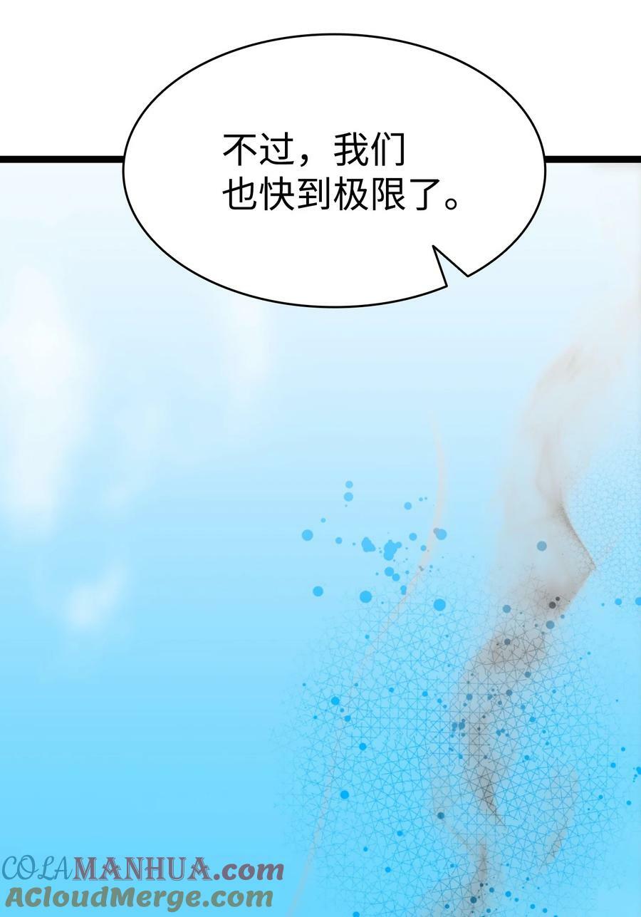 205 天煞孤星87